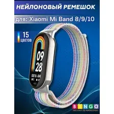 Ремешок для умных часов Bingo Nylon для Xiaomi Mi Band 8 (радуга/белым)