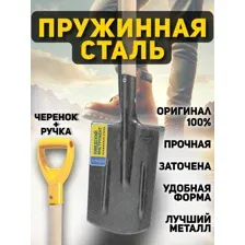 Лопата прямоугольная штыковая с череноком и ручкой, комплект