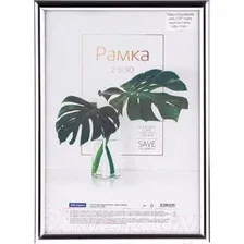Рамка OfficeSpace Basic / РП_41691 (серебристый)