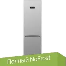 Холодильник BEKO CNMV5335E20VS