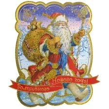 Новогоднее оконное украшение Дед Мороз с мешком, 3539см, 75162