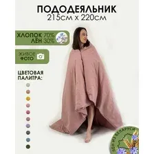 Пододеяльник Mio Tesoro 220x215 Лен220По-8