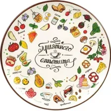 Тарелка обеденная Appetite Приятного аппетита ZFA628-9
