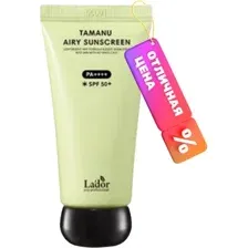 Крем солнцезащитный La'dor Tamanu Airy Sunscreen (50мл)