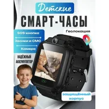 Детские умные смарт-часы с функцией звонка и геолокации