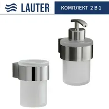 Набор аксессуаров для ванной Lauter 21TS3018 + 21TS3020 (Chrome, 2 предмета)