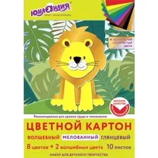 Набор цветного картона Юнландия Мелованный волшебный Extra 113544 (10 л)