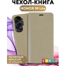 Чехол-книжка Bingo Book для Honor 90 Lite (золотистый)