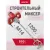 Миксер строительный WORTEX LX MX 1213 