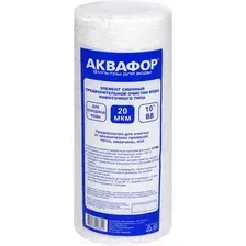 Картридж для магистрального фильтра Аквафор РР20 112/250 (для холодной воды)