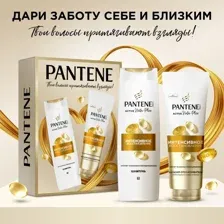 Набор косметики Pantene Pro-V Интенсивное восстановление, шампунь + бальзам для волос, 250 + 180 мл