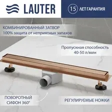 Трап/канал Lauter 210384-1-QGRG 800x55 (розовое золото)