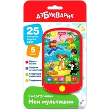 Интерактивная игрушка Азбукварик Смартфончик. Мои мультяшки AZ-3020