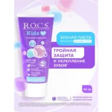 Паста зубная детская R.O.C.S. Бабл Гам, от 4 до 7 лет, 45 г