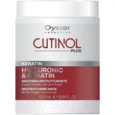 Маска для волос "Cutinol Plus Keratin Mask" (1 л)