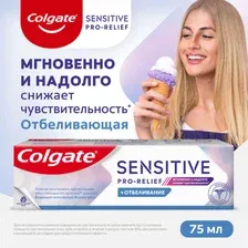 Паста зубная Colgate Sensitive Pro-Relief, 75 мл
