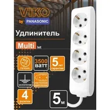 Удлинитель Viko 90114405