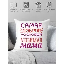 Декоративная подушка Print Style 40x40bel12