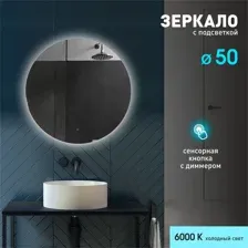 Алмаз-Люкс Tokyo 50s-6 (с подсветкой)