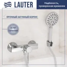 Смеситель Lauter Art 21CK9680C с лейкой Living Nevada 21S10146