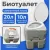 Биотуалет Saniteco CHH-N5320T