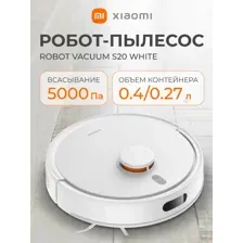 Робот-пылесос Xiaomi Robot Vacuum S20 White, BHR8629EU
