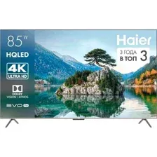 Телевизор Haier 85" HQLED S4