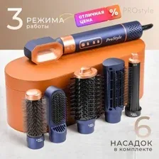 Фен-стайлер PROstyle MK-327B (синий)