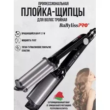 Плойка-волна BaByliss PRO IONIC HI DEF WAVER BAB2469TTE