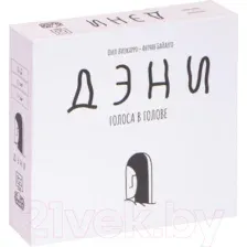 Настольная игра GaGa Дэни едет в Голливуд / GG374
