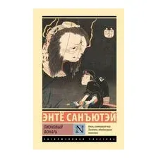 Пионовый фонарь