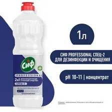 Средство для пола Cif Professional дезинфицирующее концентрированное (1 л)
