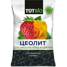 Цеолит TUT BIO для овощей, ягод, цветов (2л)