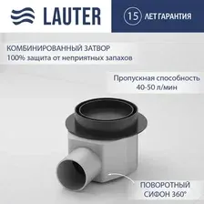 Трап/канал Lauter 21Е032MB (черный матовый)