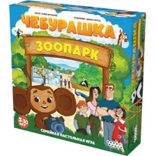 Настольная игра Мир Хобби Чебурашка. Зоопарк / 952105
