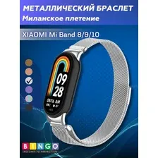 Ремешок для умных часов Bingo Magnetic для Xiaomi Mi Band 8 (серебристый)