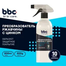 BIBICARE - Преобразователь ржавчины с цинком, 500мл / 4022
