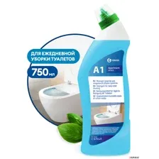 GRASS - Моющее средство для ежедневной уборки туалетов "Apartament series А1", 750мл / 125256