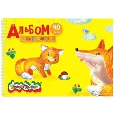 Альбом для рисования Каляка-Маляка АГРКМ40 (40 л)