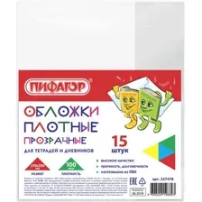 Набор обложек Пифагор 227478 (15шт)