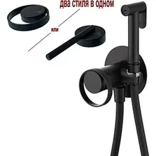 Гигиенический душ Ganzer GZ19157-C