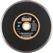 Отрезной диск Gepard GP0803-200