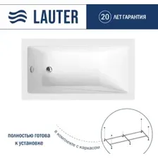 Ванна Lauter Estelle 130х70 21206030 (с каркасом)