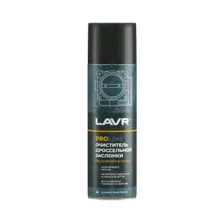 Lavr Очиститель дроссельной заслонки Pro Line 650мл Ln3519