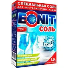 Соль для посудомоечной машины Эонит Специальная соль (1.5 кг)