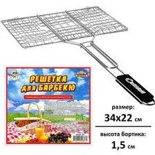 Решетка-гриль Мультидом Пикник AN84-49