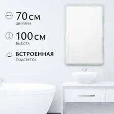 Saniteco LED OBF2а70100s-4 700х1000 11123683