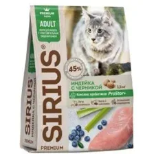 Корм для кошек Sirius с чувствительным пищеварением, индейка с черникой, 1.5 кг