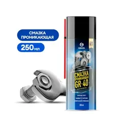 Смазка многофункциональная GR-40 аэрозоль 335 мл, жидкий ключ от ржавчины и скрипа, проникающий спрей для замков авто и петель