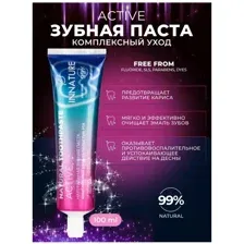 Зубная паста Innature Active Комплексный уход за полостью рта (100мл)